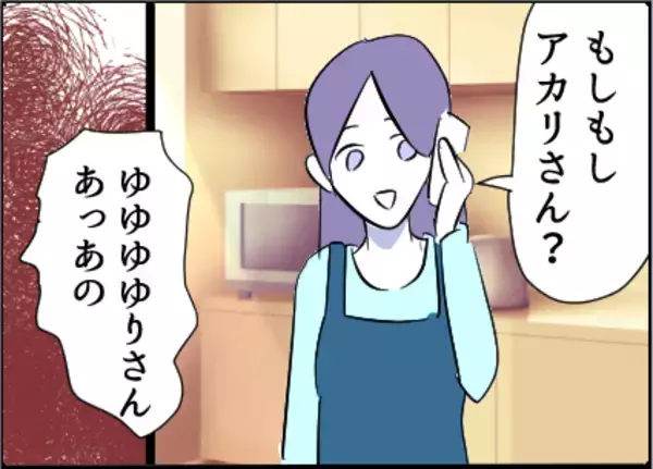 「【漫画】うちの近所の写真が送られてきた！家を探してる【友達のお父さんに粘着されてます Vol.68】」の画像