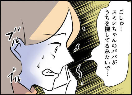 【漫画】うちの近所の写真が送られてきた！家を探してる【友達のお父さんに粘着されてます Vol.68】