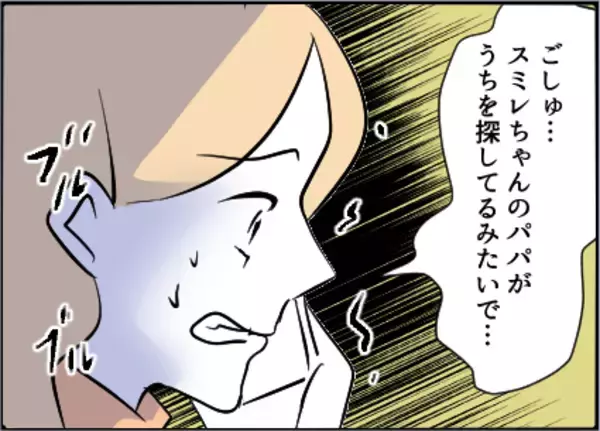 「【漫画】うちの近所の写真が送られてきた！家を探してる【友達のお父さんに粘着されてます Vol.68】」の画像