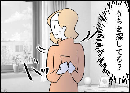 【漫画】うちの近所の写真が送られてきた！家を探してる【友達のお父さんに粘着されてます Vol.68】