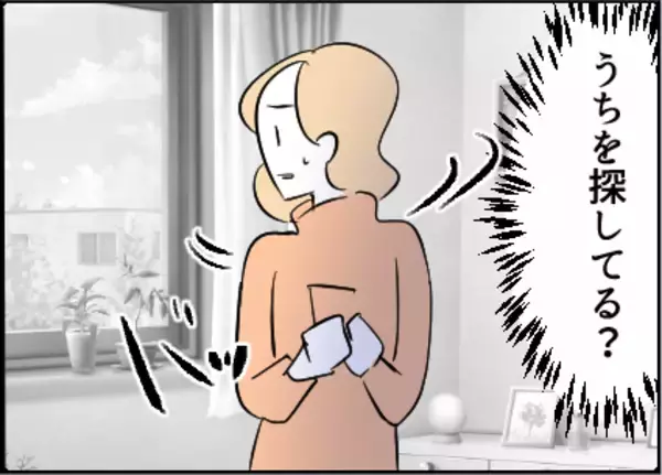 「【漫画】うちの近所の写真が送られてきた！家を探してる【友達のお父さんに粘着されてます Vol.68】」の画像