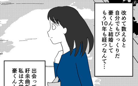 完璧に見える家族の裏側、夫の秘密が明らかに！の画像