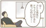 「【漫画】夫を怖がる元保育士を見て心臓バクバク…腰が抜けてしまった【保育園トラブル Vol.32】」の画像7