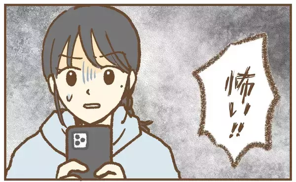 「【漫画】夫を怖がる元保育士を見て心臓バクバク…腰が抜けてしまった【保育園トラブル Vol.32】」の画像