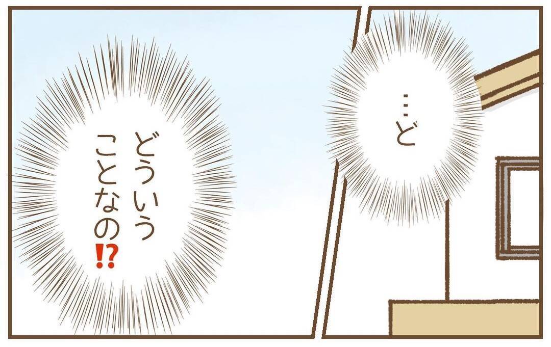 【漫画】夫を怖がる元保育士を見て心臓バクバク…腰が抜けてしまった【保育園トラブル Vol.32】