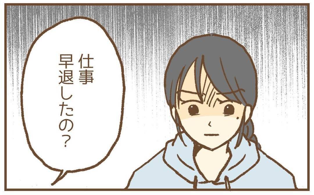 【漫画】夫を怖がる元保育士を見て心臓バクバク…腰が抜けてしまった【保育園トラブル Vol.32】