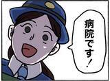 「【漫画】警察官に引き離された父と母…母は病院へと連れていかれる【母とうつと私。 Vol.31】」の画像6