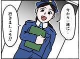 「【漫画】警察官に引き離された父と母…母は病院へと連れていかれる【母とうつと私。 Vol.31】」の画像4