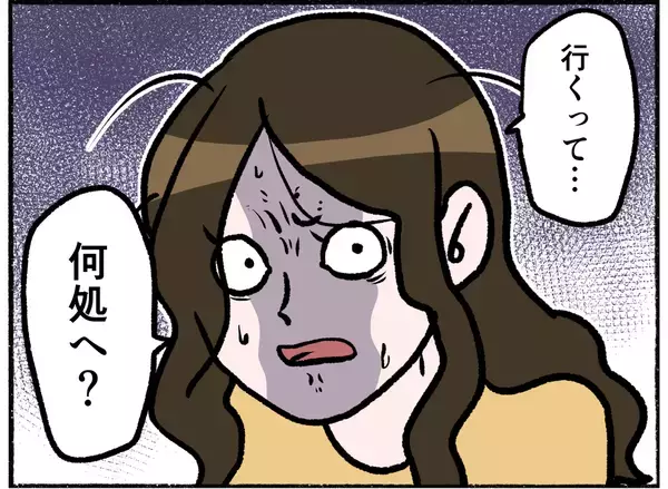 「【漫画】警察官に引き離された父と母…母は病院へと連れていかれる【母とうつと私。 Vol.31】」の画像