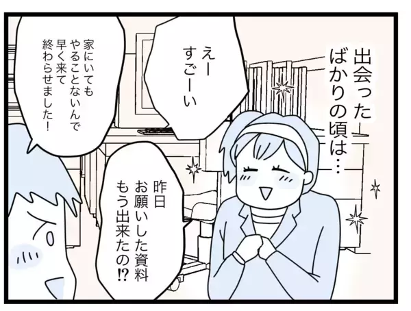 「仕事では褒められていた夫　家事育児にはマニュアルがなく苦手！」の画像