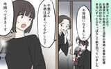 「実の親の葬儀に顔も見せない夫の姉　そんな義姉が相続の話を切り出した!?【漫画】」の画像16