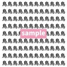 【漢字探し】ずらっと並んだ「鳥」の中にまぎれた別の漢字一文字は？