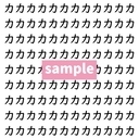【漢字探し】ずらっと並んだ「力」の中にまぎれた別の漢字一文字は？の画像