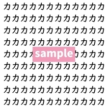 【漢字探し】ずらっと並んだ「力」の中にまぎれた別の漢字一文字は？