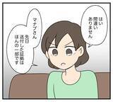 「【漫画】夫も浮気相手も義両親もまとめて訴えてやる【夫と義家族に無視される私 Vol.96】」の画像5