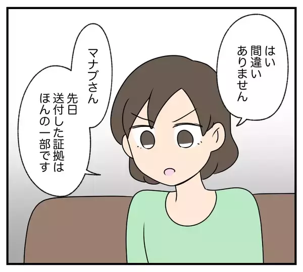 「【漫画】夫も浮気相手も義両親もまとめて訴えてやる【夫と義家族に無視される私 Vol.96】」の画像
