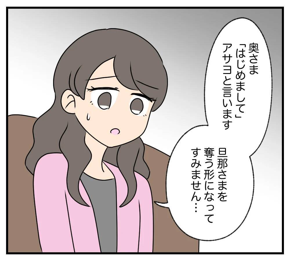 【漫画】夫も浮気相手も義両親もまとめて訴えてやる【夫と義家族に無視される私 Vol.96】
