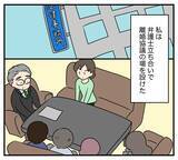 「【漫画】夫も浮気相手も義両親もまとめて訴えてやる【夫と義家族に無視される私 Vol.96】」の画像2