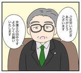 「【漫画】夫も浮気相手も義両親もまとめて訴えてやる【夫と義家族に無視される私 Vol.96】」の画像3