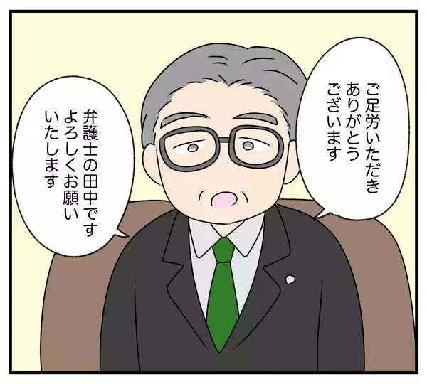 「【漫画】夫も浮気相手も義両親もまとめて訴えてやる【夫と義家族に無視される私 Vol.96】」の画像