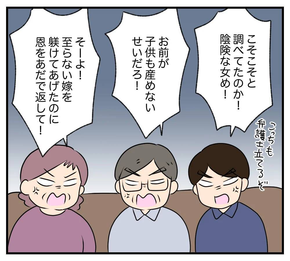 【漫画】夫も浮気相手も義両親もまとめて訴えてやる【夫と義家族に無視される私 Vol.96】