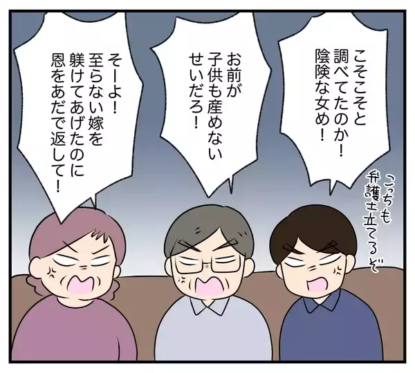 「【漫画】夫も浮気相手も義両親もまとめて訴えてやる【夫と義家族に無視される私 Vol.96】」の画像