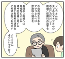 【漫画】夫も浮気相手も義両親もまとめて訴えてやる【夫と義家族に無視される私 Vol.96】の画像