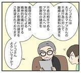 「【漫画】夫も浮気相手も義両親もまとめて訴えてやる【夫と義家族に無視される私 Vol.96】」の画像4