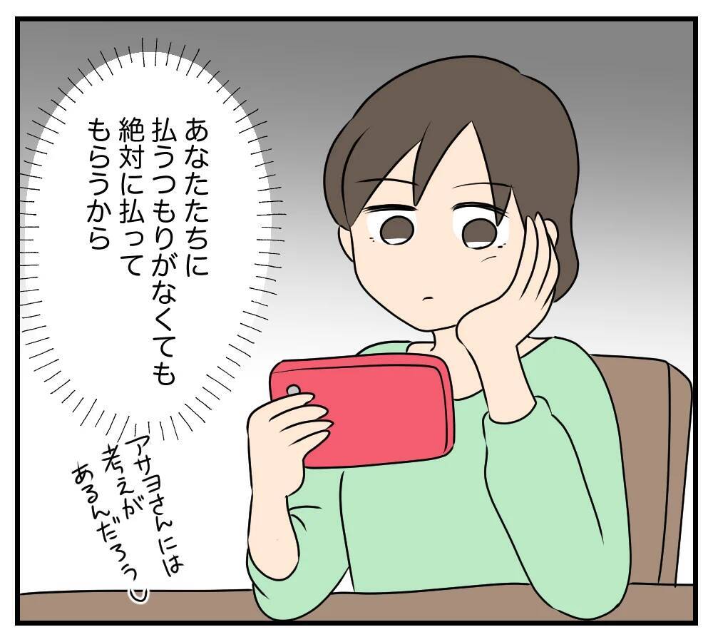 【漫画】夫も浮気相手も義両親もまとめて訴えてやる【夫と義家族に無視される私 Vol.96】