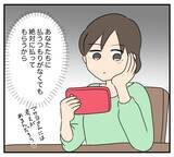 「【漫画】夫も浮気相手も義両親もまとめて訴えてやる【夫と義家族に無視される私 Vol.96】」の画像1