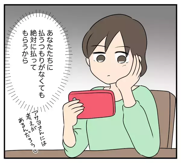 「【漫画】夫も浮気相手も義両親もまとめて訴えてやる【夫と義家族に無視される私 Vol.96】」の画像