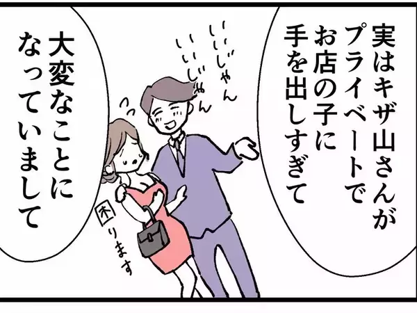 「「あんな遊び人が夫だなんて気の毒」家族崩壊を願い、元カレの妻にウソの電話」の画像