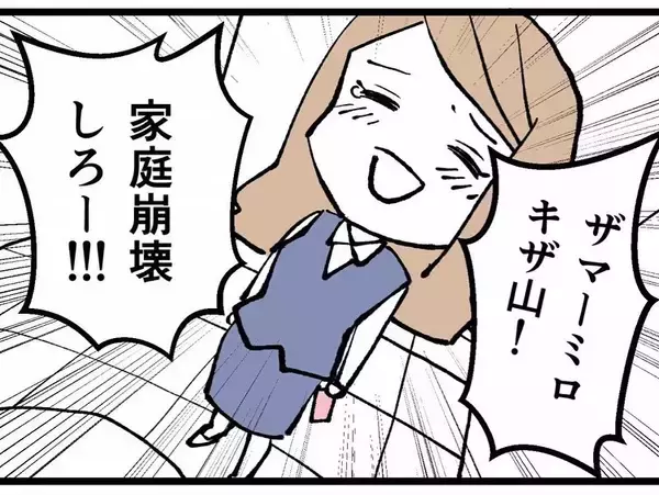 「「あんな遊び人が夫だなんて気の毒」家族崩壊を願い、元カレの妻にウソの電話」の画像