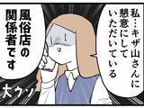 「「あんな遊び人が夫だなんて気の毒」家族崩壊を願い、元カレの妻にウソの電話」の画像5
