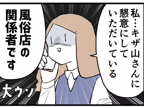 「「あんな遊び人が夫だなんて気の毒」家族崩壊を願い、元カレの妻にウソの電話」の画像