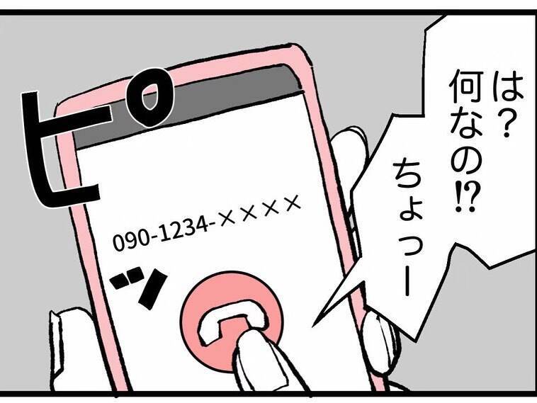 「あんな遊び人が夫だなんて気の毒」家族崩壊を願い、元カレの妻にウソの電話