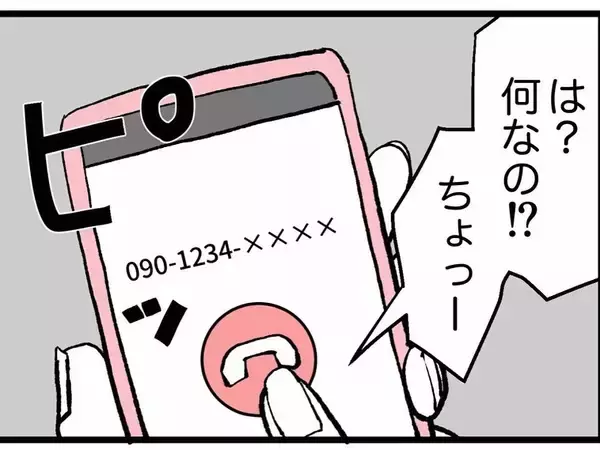 「「あんな遊び人が夫だなんて気の毒」家族崩壊を願い、元カレの妻にウソの電話」の画像