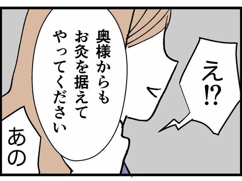 「あんな遊び人が夫だなんて気の毒」家族崩壊を願い、元カレの妻にウソの電話