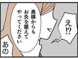 「「あんな遊び人が夫だなんて気の毒」家族崩壊を願い、元カレの妻にウソの電話」の画像7