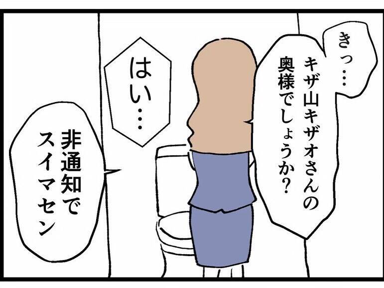 「あんな遊び人が夫だなんて気の毒」家族崩壊を願い、元カレの妻にウソの電話
