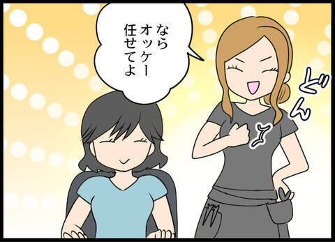 義母との戦いはこれから…パートに復帰＆気合を入れるためイメチェン！