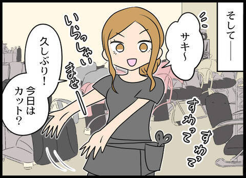 義母との戦いはこれから…パートに復帰＆気合を入れるためイメチェン！