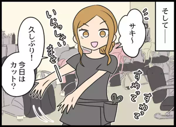 「義母との戦いはこれから…パートに復帰＆気合を入れるためイメチェン！」の画像