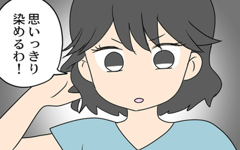 義母との戦いはこれから…パートに復帰＆気合を入れるためイメチェン！の画像