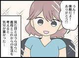 「義母との戦いはこれから…パートに復帰＆気合を入れるためイメチェン！」の画像8