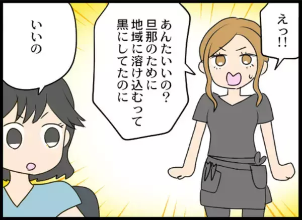 「義母との戦いはこれから…パートに復帰＆気合を入れるためイメチェン！」の画像