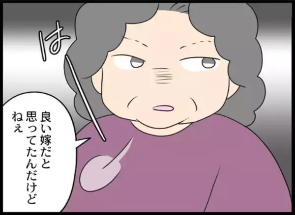 「「何言ってくれてんの!?」息子に母親の悪口を吹き込む義母にカチン！」の画像