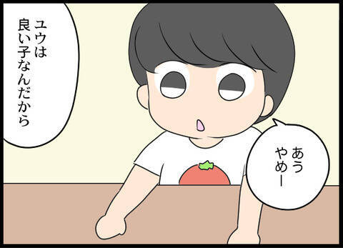 「何言ってくれてんの!?」息子に母親の悪口を吹き込む義母にカチン！