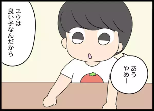 「「何言ってくれてんの!?」息子に母親の悪口を吹き込む義母にカチン！」の画像