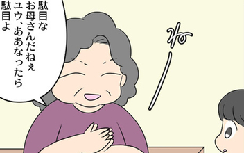 【漫画】「何言ってくれてんの!?」息子に母親の悪口を吹き込む義母にカチン！【義母と戦ってみた Vol.18】